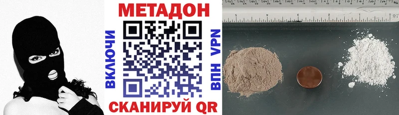 МЕТАДОН кристалл  блэк спрут как войти  Егорьевск 